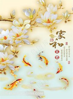 玉兰花九鱼图