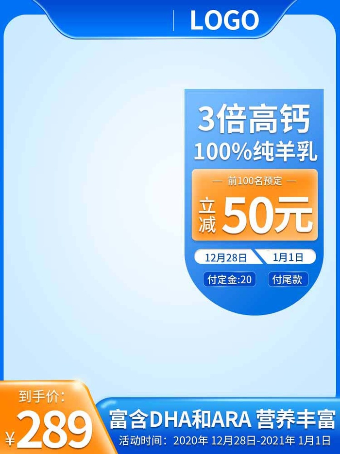 电商主图 电商促销主图