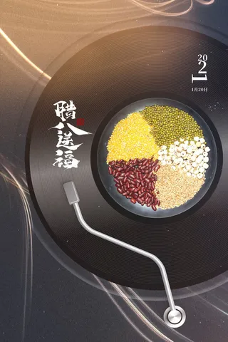 腊八海报传统节日祝福腊八节腊八粥宣传海报插画背景设计素材