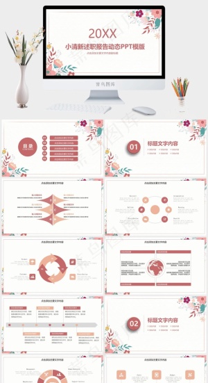 白色营销PPT模板预览图