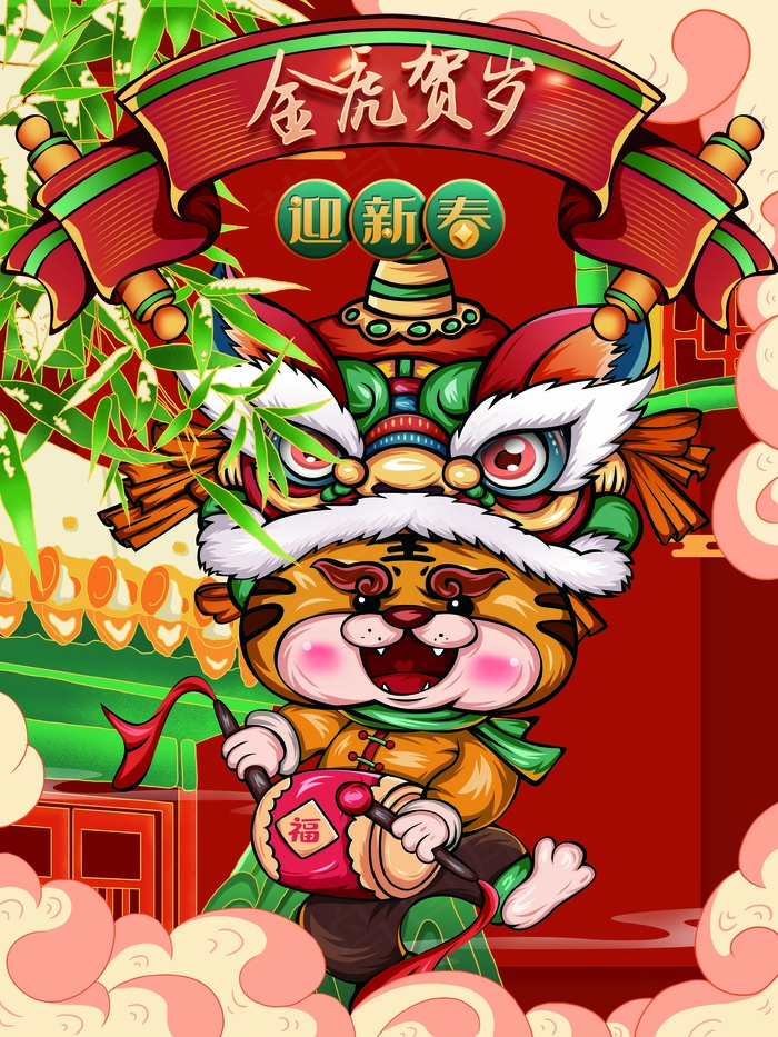 虎年 春节海报