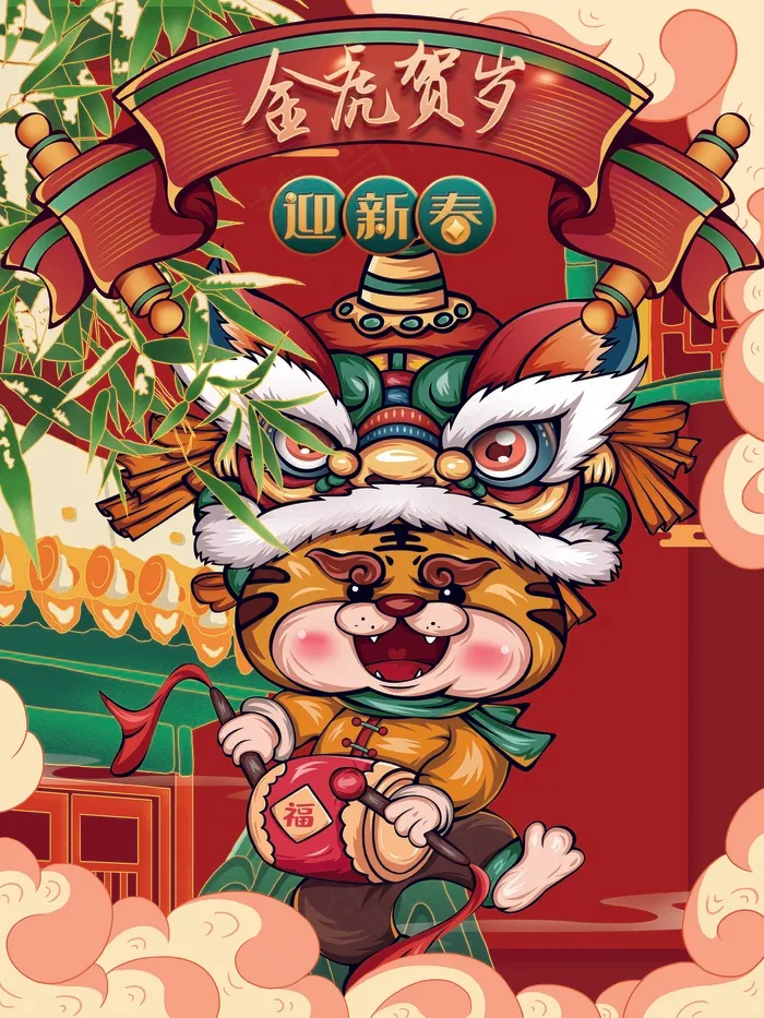 虎年 春节海报psd模版下载