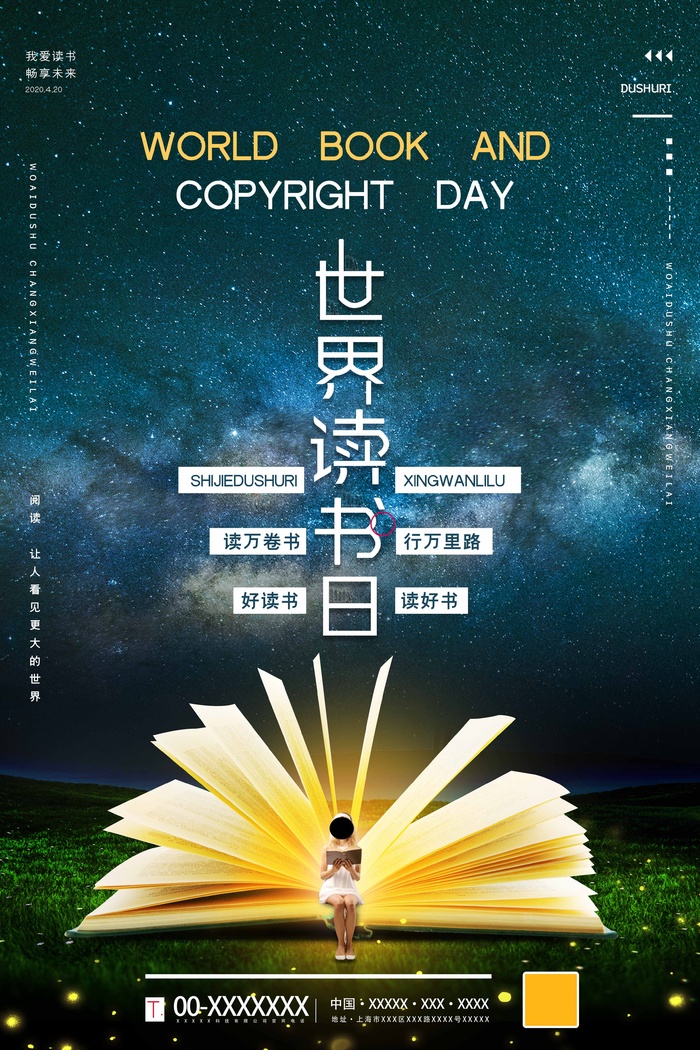 世界读书日 世界读书日模板psd模版下载