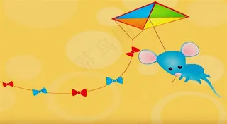小老鼠放风筝