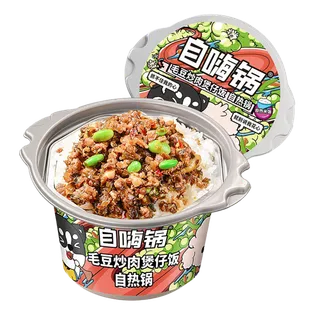 自嗨锅 (9)超市商品白底图免抠实物摄影png格式图片透明底