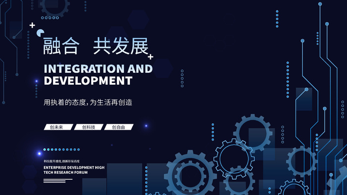 蓝色科技展板插画未来企业商业公司年会海报PSD设计素材ai矢量模版下载
