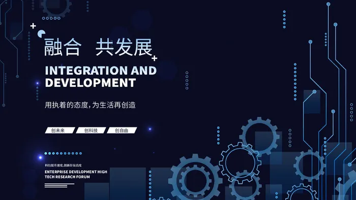 蓝色科技展板插画未来企业商业公司年会海报PSD设计素材ai矢量模版下载
