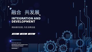 蓝色科技展板插画未来企业商业公司年会海报PSD设计素材