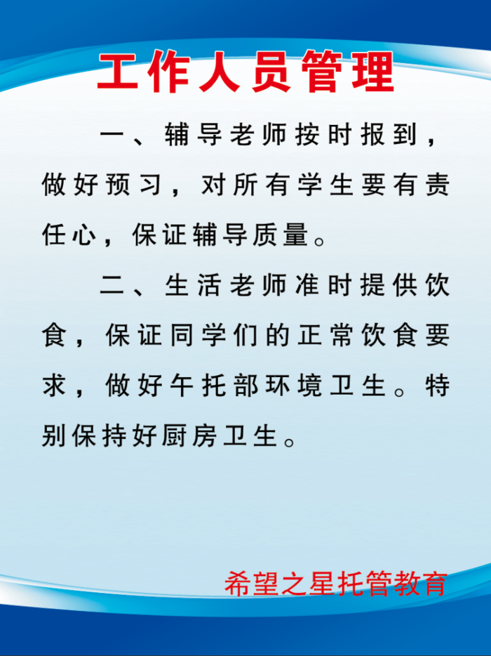 工作人员管理psd模版下载