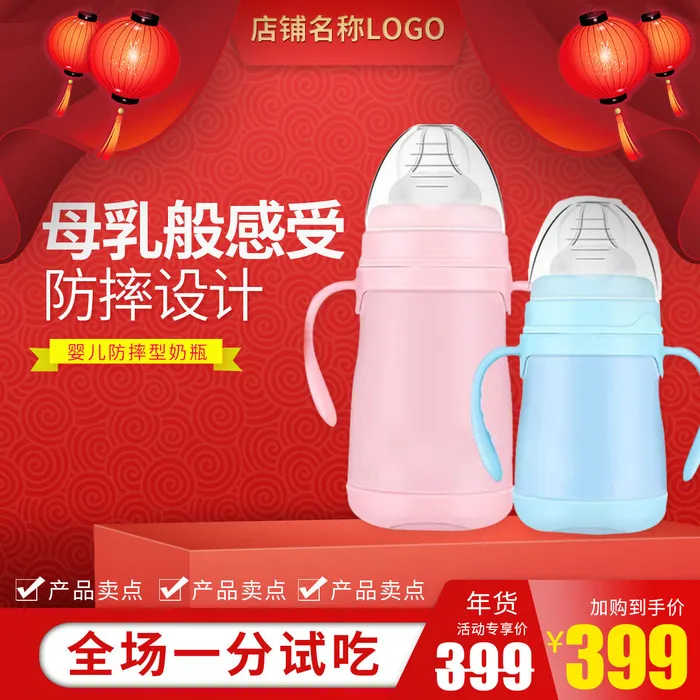 淘宝天猫电商春节年货节主图直通车psd模版下载