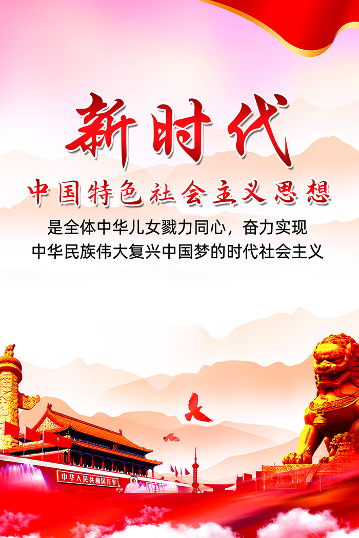 新时代60X90cmpsd模版下载