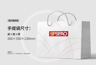 地产服饰手提袋8