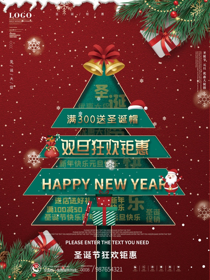 圣诞节 圣诞节主题图片psd模版下载