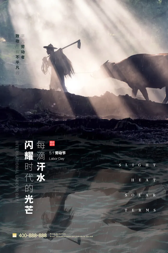 中国风国际节日五一劳动节宣传海报背景展板PSD分层设计素材模板psd模版下载