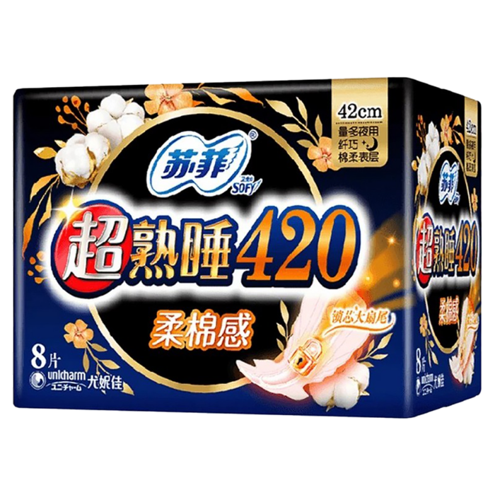 苏菲／Sofy 超熟睡柔棉感超长夜用卫生巾420mm8片超市商品白底图免抠实物摄影png格式图片透明底