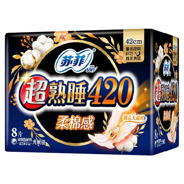 苏菲／Sofy 超熟睡柔棉感超长夜用卫生巾420mm8片超市商品白底图免抠实物摄影png格式图片透明底