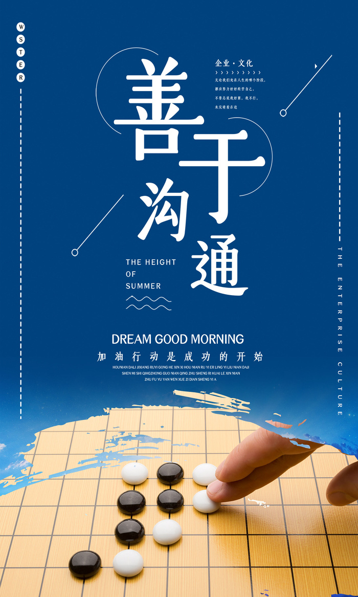 励志企业文化公司团队合作精神标语办公会议室挂画海报素材psd模版下载