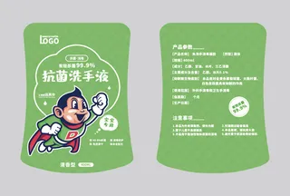 简约小清新风免洗洗手液不干胶