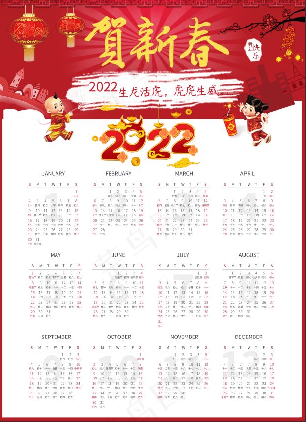虎年日历虎年挂历(4963x6850)psd模版下载