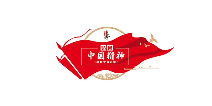 中国精神4ai矢量模版下载