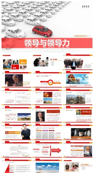 领导与领导力培训课件PPT模板预览图