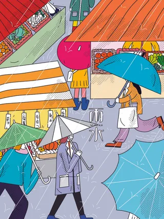 创意24节日二十四节气雨水春节春天宣传祝福海报模板PSD设计素材