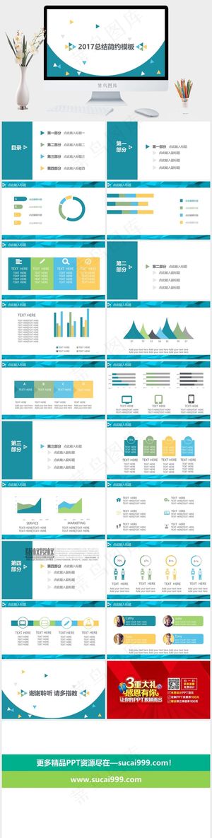 白色营销PPT模板预览图