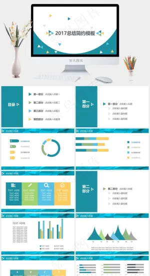 白色营销PPT模板预览图