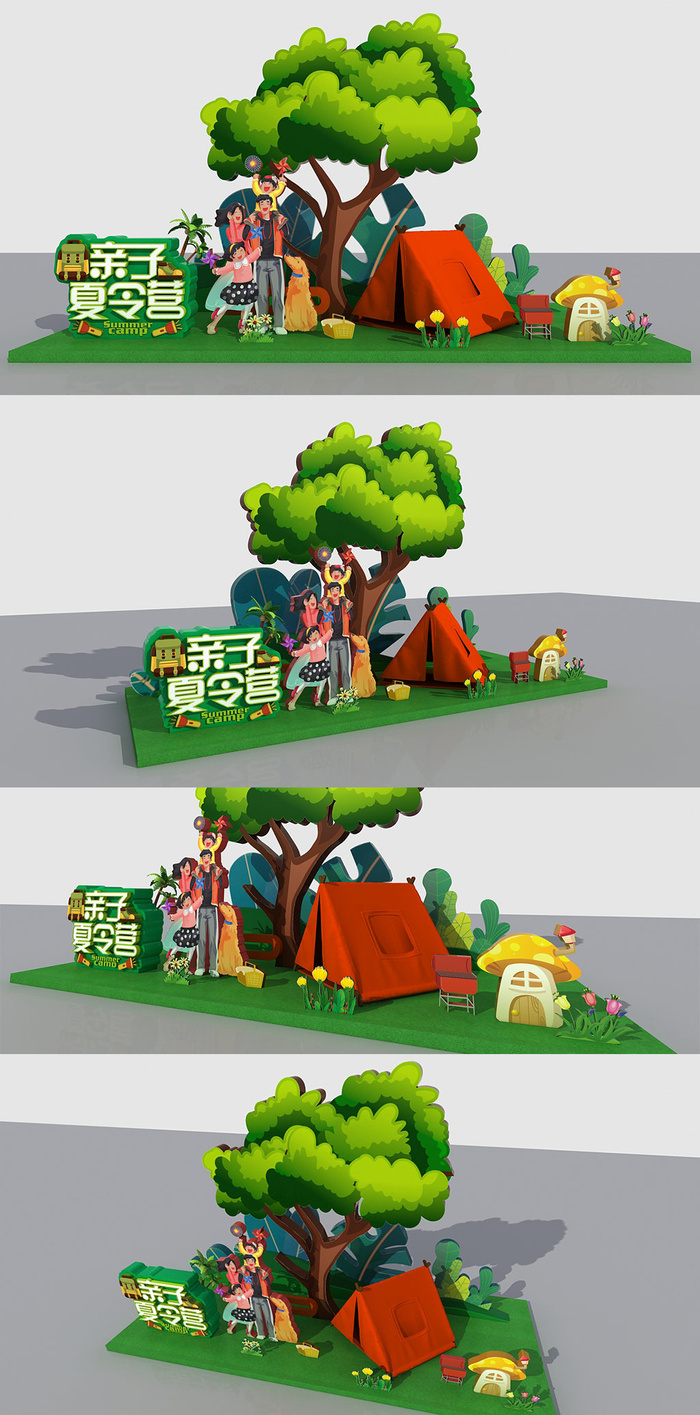暑期亲子夏令营户外野餐暑期美陈