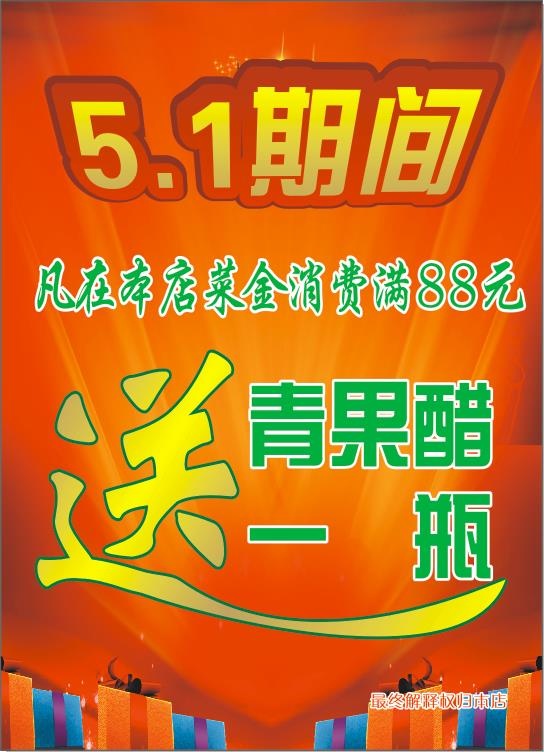 活动海报模板cdr矢量模版下载