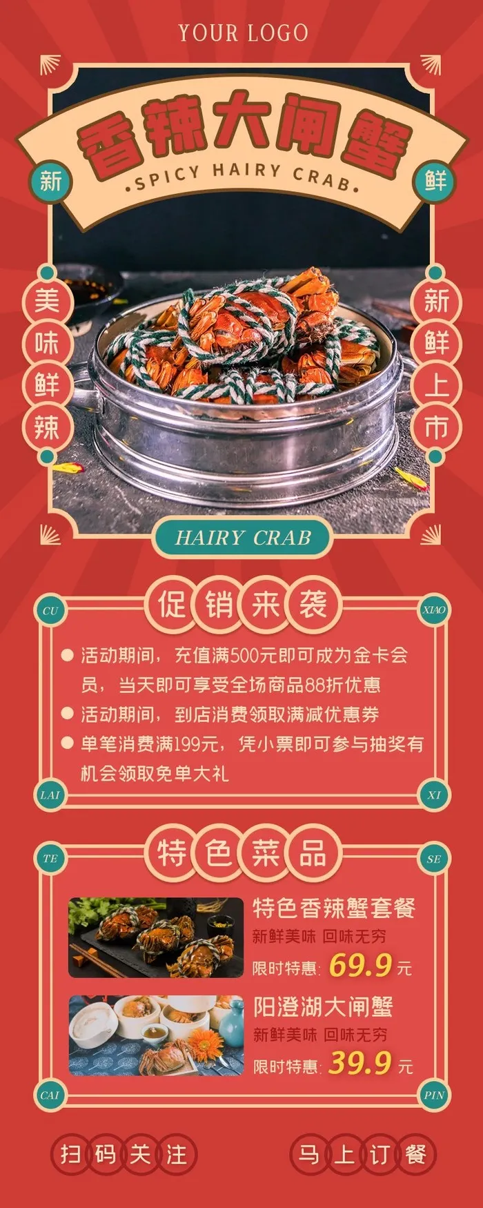 海报设计制作cdr矢量模版下载