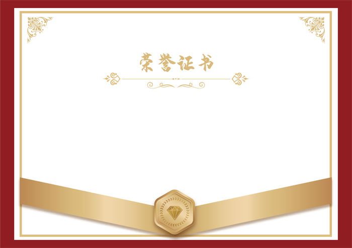 荣誉证书模板矢量