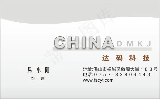 个人简单名片cdr矢量模版下载