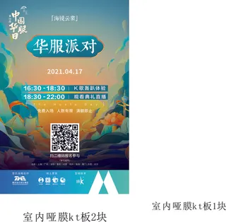 音乐KTV国潮华服五彩