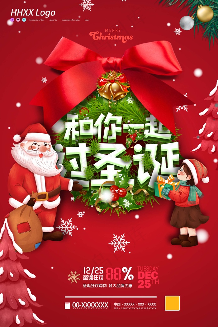 圣诞节 圣诞节活动(undefinedxundefined)psd模版下载