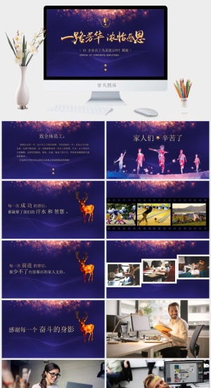 精品系列PPT