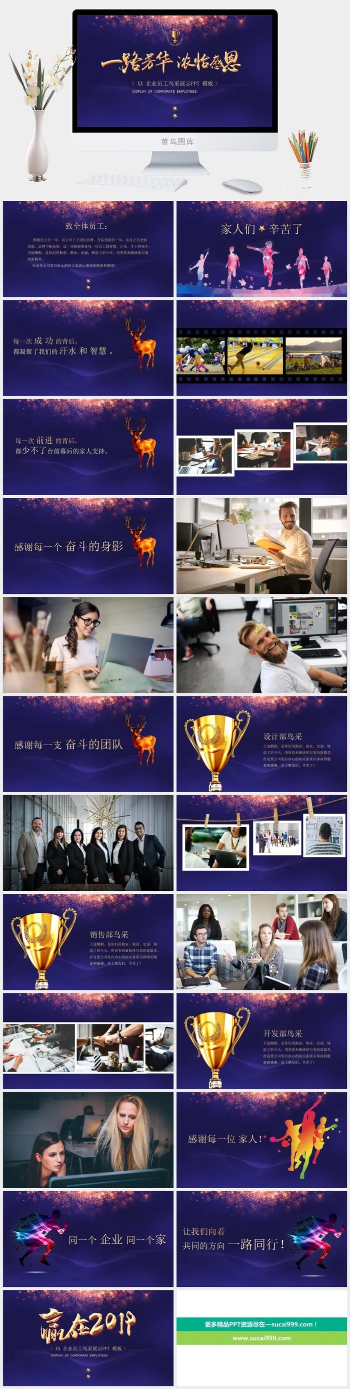 精品系列PPT