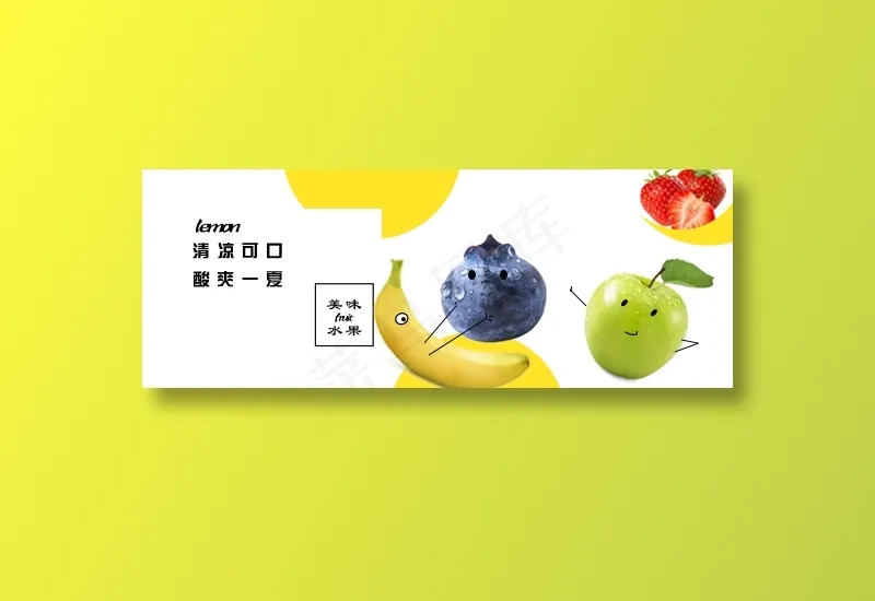 水果bannerpsd模版下载