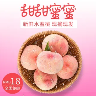 新鲜水果电商首页海报主图PSD设计素材香蕉芒果脐橙详情主图装修模板