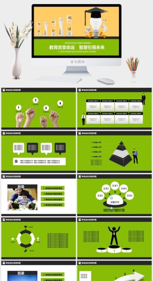 简约动态教育教学通用PPT模板预览图