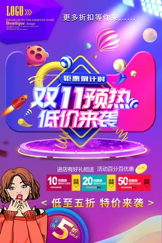 双11海报03