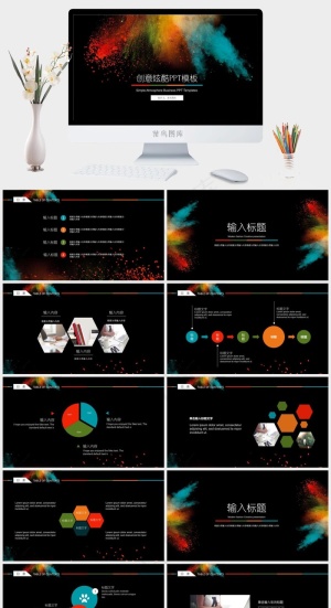 创意彩色艺术炫酷工作汇报通用PPT模板预览图
