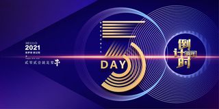 2022年会主题背景墙PS模板企业春节晚会舞台背景LED图片设计素材