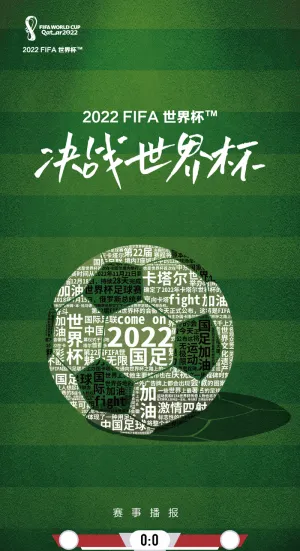 2022世界杯海报设计ai素材代下