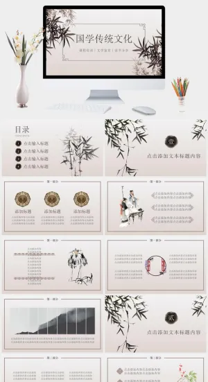 岁寒三友竹幻灯片中国风PPT模板预览图