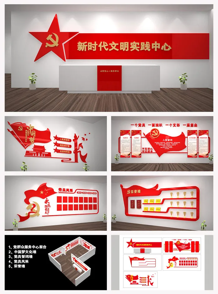 全套新时代实践中心展室党建文化墙ai矢量模版下载