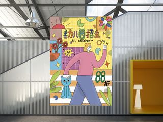 原创教育培训幼儿园招生海报