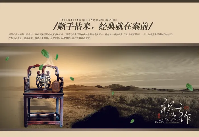 DC01 (13)psd模版下载