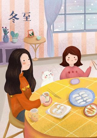 冬至插画可爱女孩