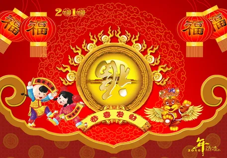 恭喜发财素材图片下载 恭喜发财素材图片下载